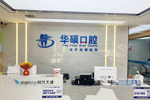 武汉东西湖区可走统筹的牙科清单！本地人汇总前五，报销比例超实用