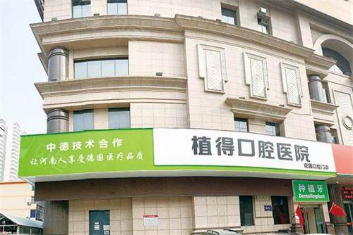 郑州市口腔医院实力排行！网友整理前七综合专科，看牙优选