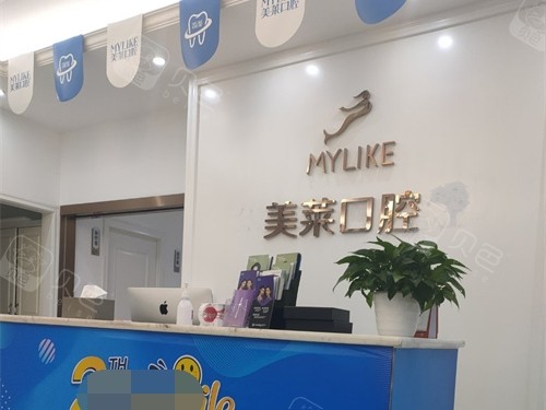 昆明华美美莱口腔怎么样？看医院资质、医生团队、收费价格和真实评价